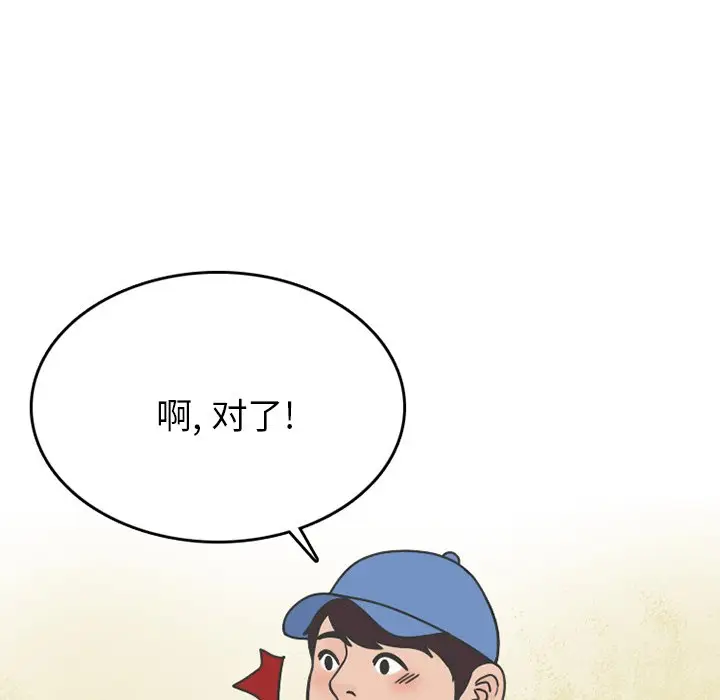 情爱记事 NEXT[顶通]韩漫全集-第 75 话无删减无遮挡章节图片 
