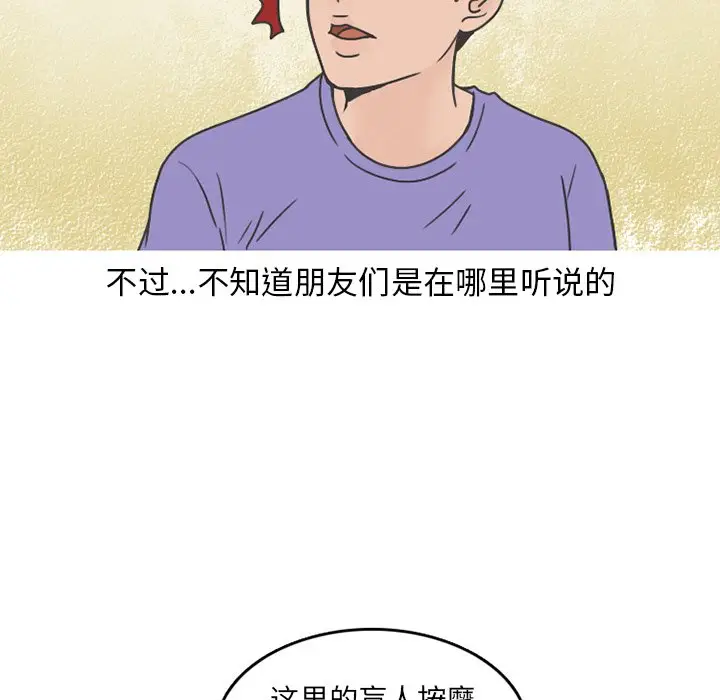 情爱记事 NEXT[顶通]韩漫全集-第 75 话无删减无遮挡章节图片 