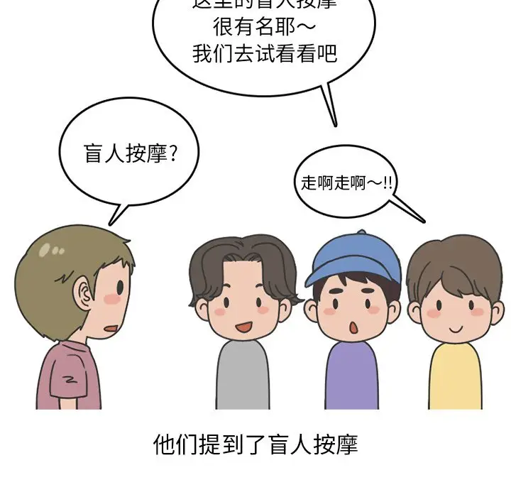 情爱记事 NEXT[顶通]韩漫全集-第 75 话无删减无遮挡章节图片 
