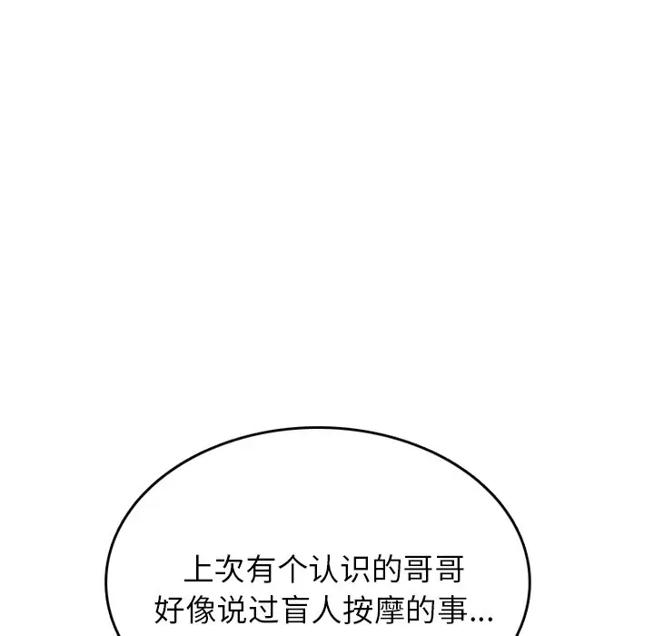 情爱记事 NEXT[顶通]韩漫全集-第 75 话无删减无遮挡章节图片 