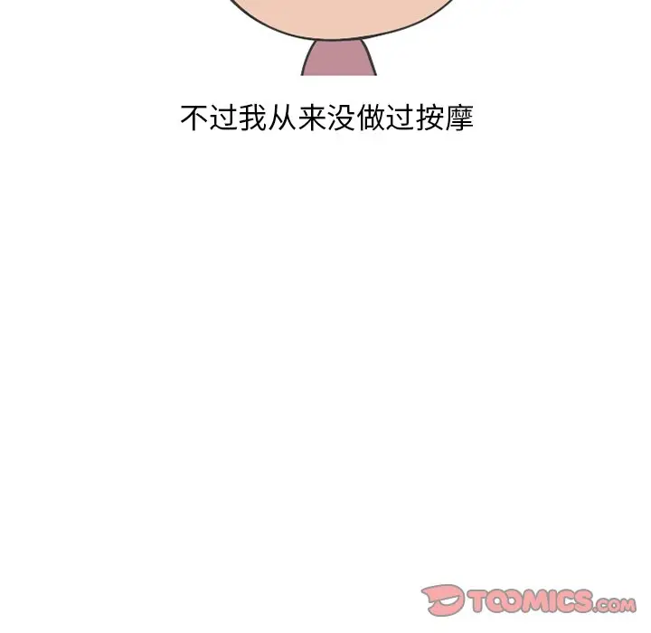 情爱记事 NEXT[顶通]韩漫全集-第 75 话无删减无遮挡章节图片 