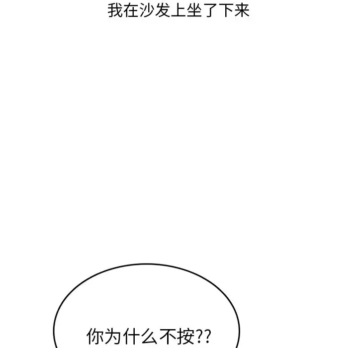 情爱记事 NEXT[顶通]韩漫全集-第 75 话无删减无遮挡章节图片 