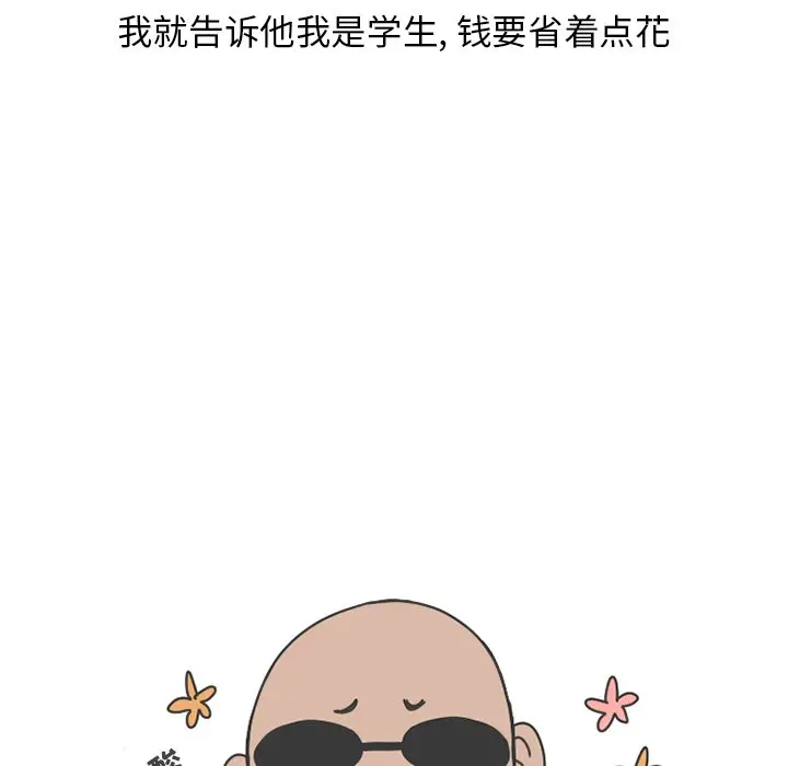 情爱记事 NEXT[顶通]韩漫全集-第 75 话无删减无遮挡章节图片 