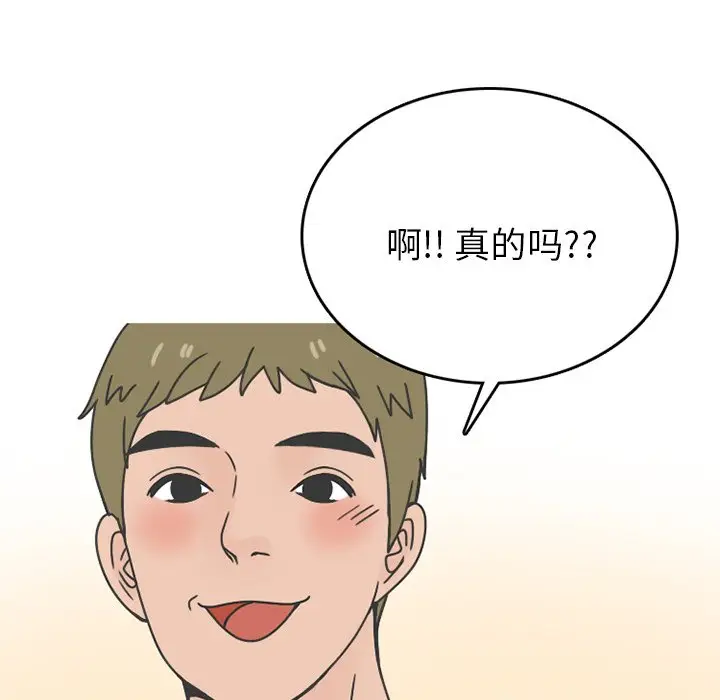 情爱记事 NEXT[顶通]韩漫全集-第 75 话无删减无遮挡章节图片 
