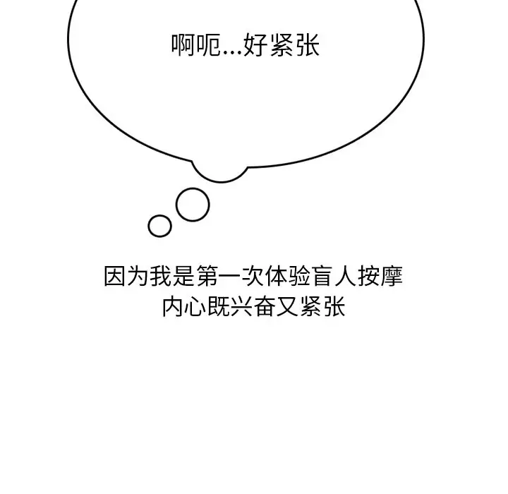 情爱记事 NEXT[顶通]韩漫全集-第 75 话无删减无遮挡章节图片 