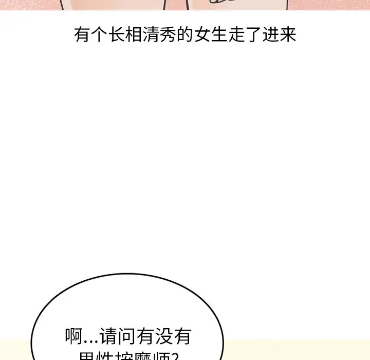 情爱记事 NEXT[顶通]韩漫全集-第 75 话无删减无遮挡章节图片 