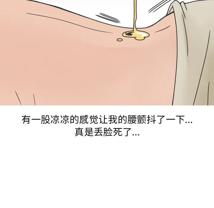 情爱记事 NEXT[顶通]韩漫全集-第 75 话无删减无遮挡章节图片 