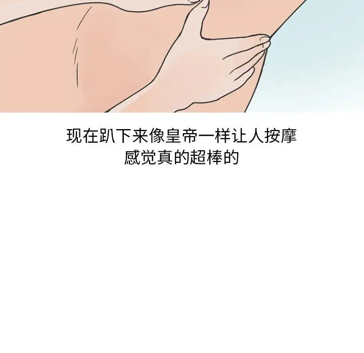 情爱记事 NEXT[顶通]韩漫全集-第 76 话无删减无遮挡章节图片 