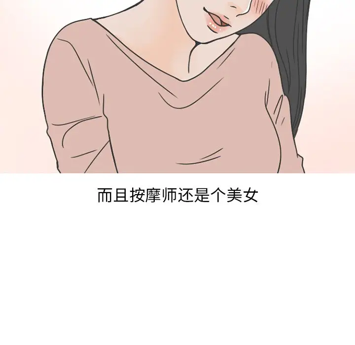 情爱记事 NEXT[顶通]韩漫全集-第 76 话无删减无遮挡章节图片 