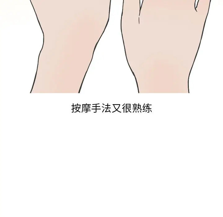 情爱记事 NEXT[顶通]韩漫全集-第 76 话无删减无遮挡章节图片 