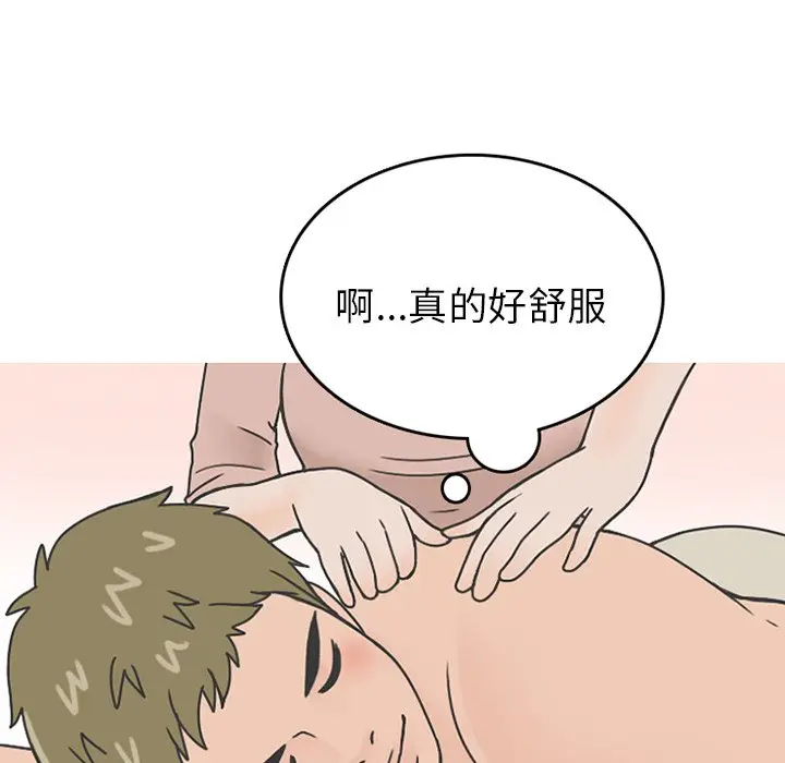 情爱记事 NEXT[顶通]韩漫全集-第 76 话无删减无遮挡章节图片 