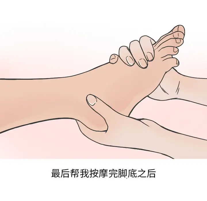 情爱记事 NEXT[顶通]韩漫全集-第 76 话无删减无遮挡章节图片 