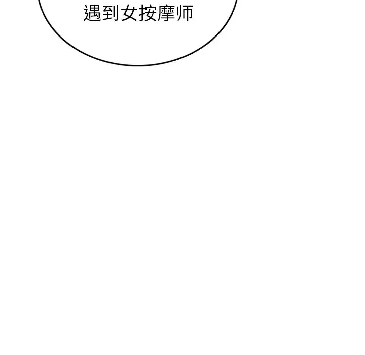 情爱记事 NEXT[顶通]韩漫全集-第 76 话无删减无遮挡章节图片 