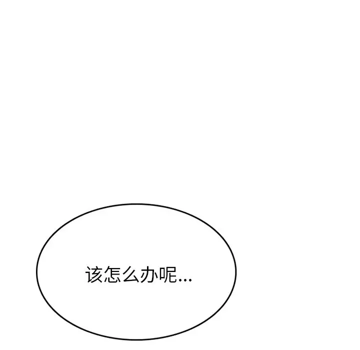情爱记事 NEXT[顶通]韩漫全集-第 76 话无删减无遮挡章节图片 