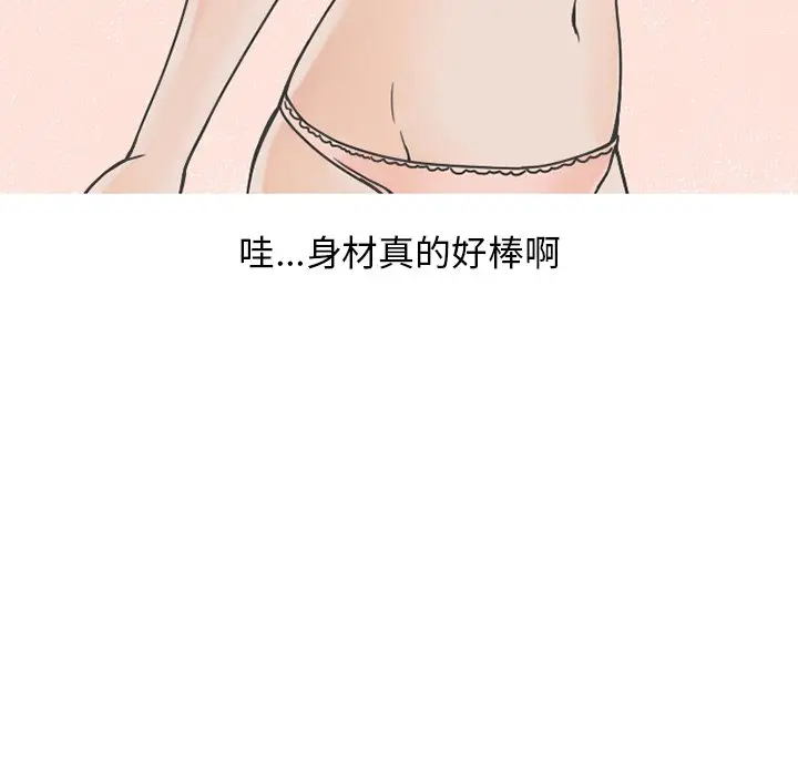 情爱记事 NEXT[顶通]韩漫全集-第 76 话无删减无遮挡章节图片 