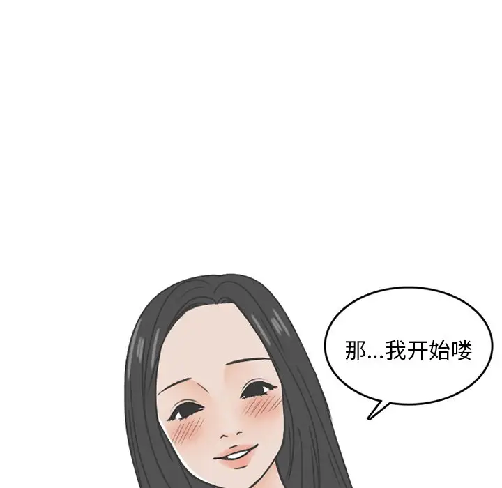 情爱记事 NEXT[顶通]韩漫全集-第 76 话无删减无遮挡章节图片 