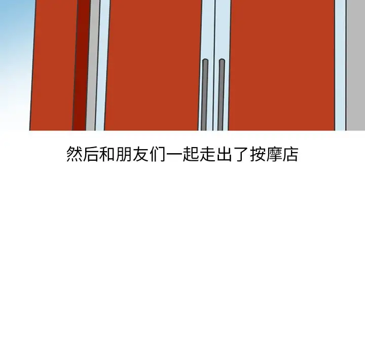 情爱记事 NEXT[顶通]韩漫全集-第 76 话无删减无遮挡章节图片 