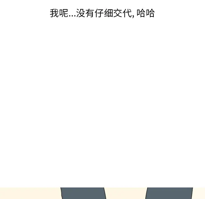 情爱记事 NEXT[顶通]韩漫全集-第 76 话无删减无遮挡章节图片 