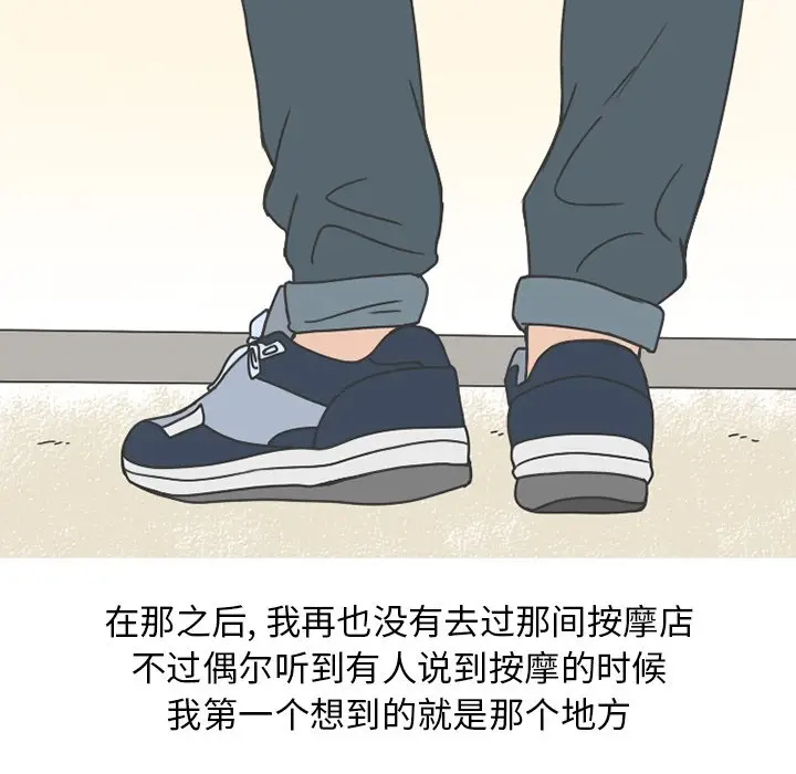 情爱记事 NEXT[顶通]韩漫全集-第 76 话无删减无遮挡章节图片 