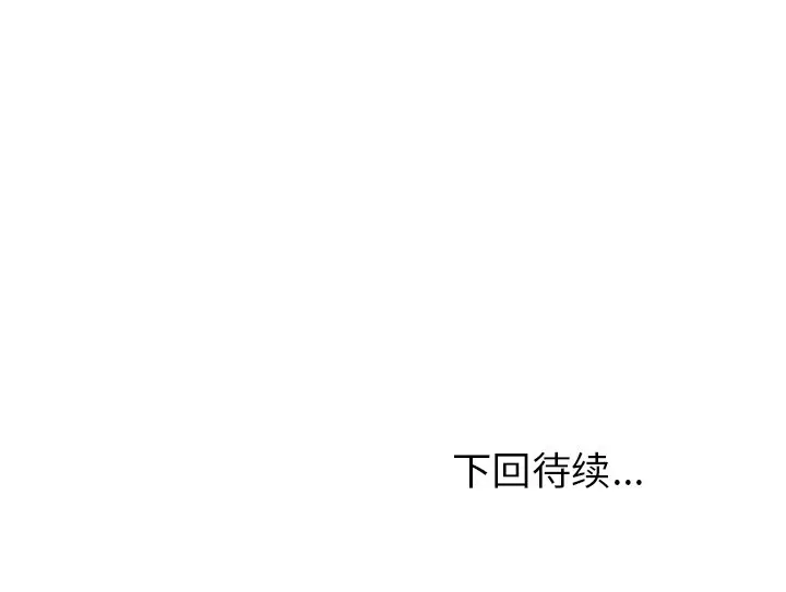 情爱记事 NEXT[顶通]韩漫全集-第 76 话无删减无遮挡章节图片 