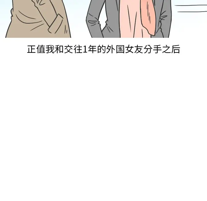 情爱记事 NEXT[顶通]韩漫全集-第 77 话无删减无遮挡章节图片 