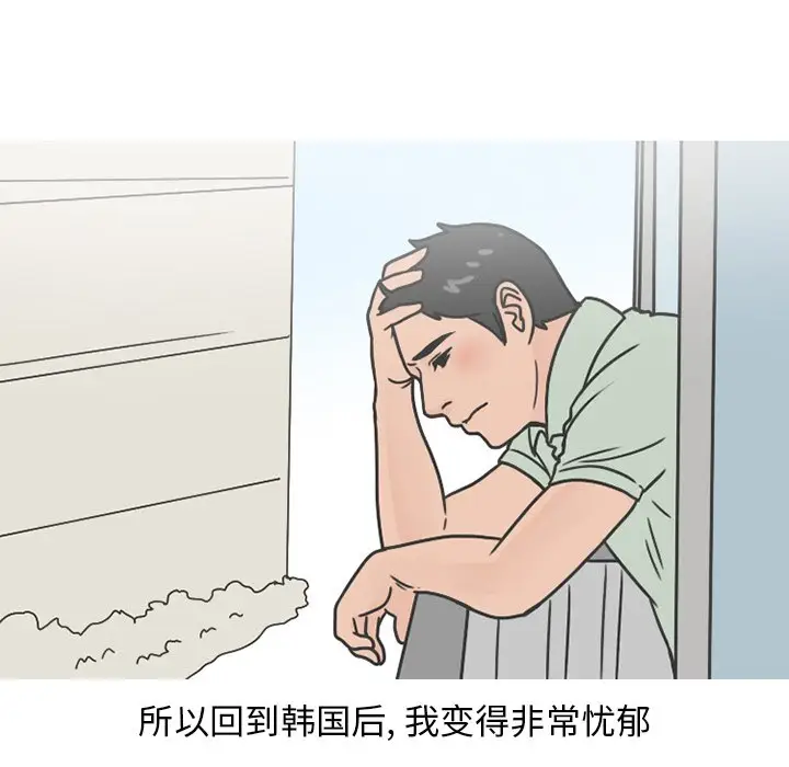情爱记事 NEXT[顶通]韩漫全集-第 77 话无删减无遮挡章节图片 