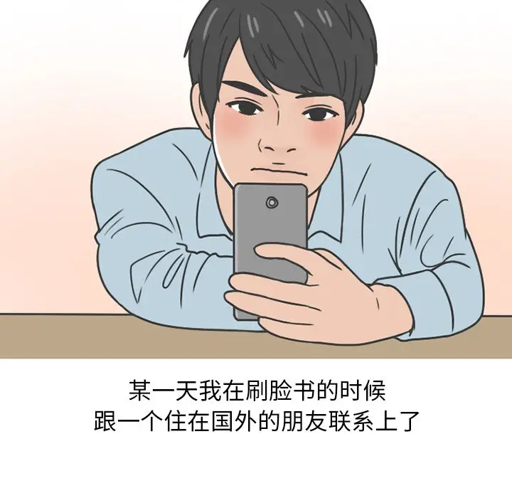 情爱记事 NEXT[顶通]韩漫全集-第 77 话无删减无遮挡章节图片 