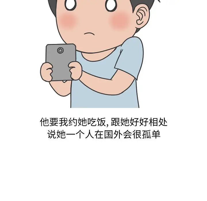 情爱记事 NEXT[顶通]韩漫全集-第 77 话无删减无遮挡章节图片 