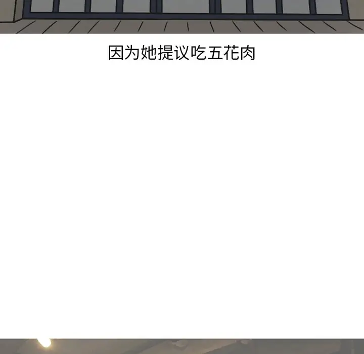 情爱记事 NEXT[顶通]韩漫全集-第 77 话无删减无遮挡章节图片 