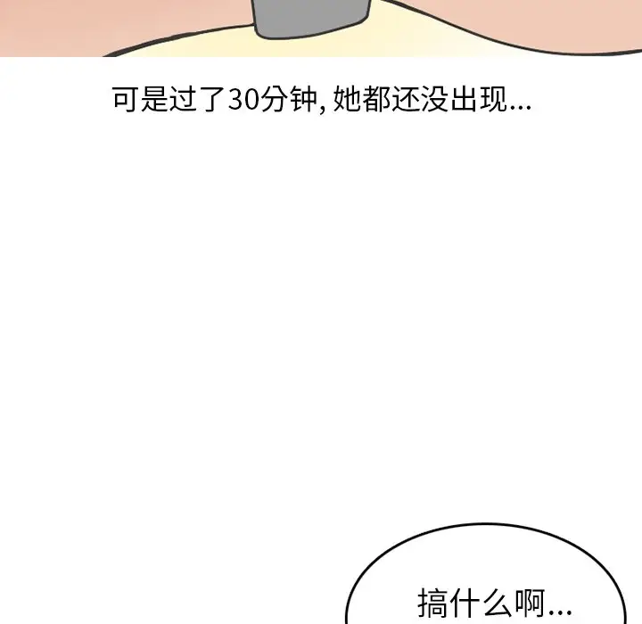 情爱记事 NEXT[顶通]韩漫全集-第 77 话无删减无遮挡章节图片 