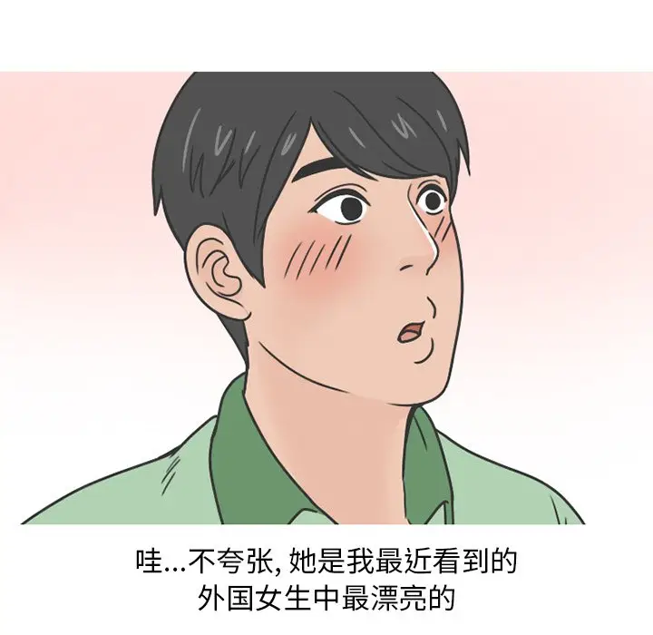 情爱记事 NEXT[顶通]韩漫全集-第 77 话无删减无遮挡章节图片 