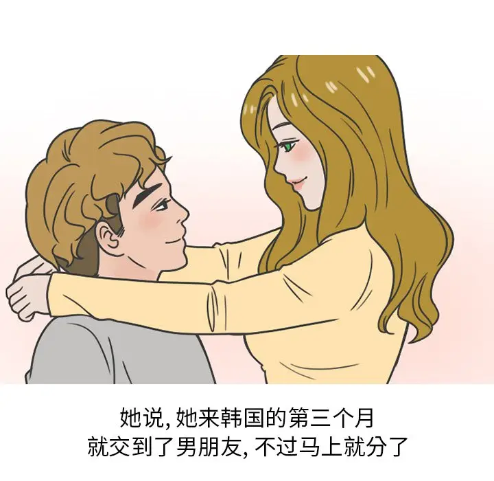 情爱记事 NEXT[顶通]韩漫全集-第 78 话无删减无遮挡章节图片 