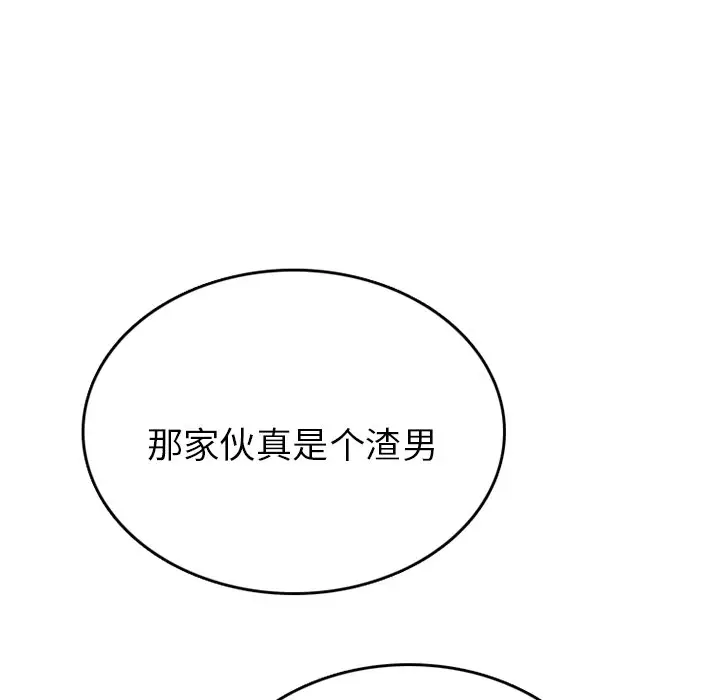 情爱记事 NEXT[顶通]韩漫全集-第 78 话无删减无遮挡章节图片 