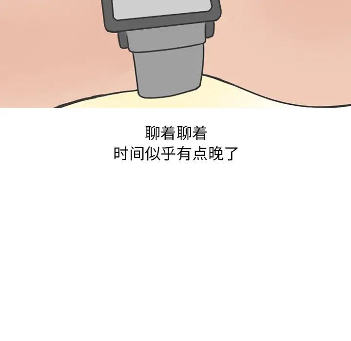 情爱记事 NEXT[顶通]韩漫全集-第 78 话无删减无遮挡章节图片 