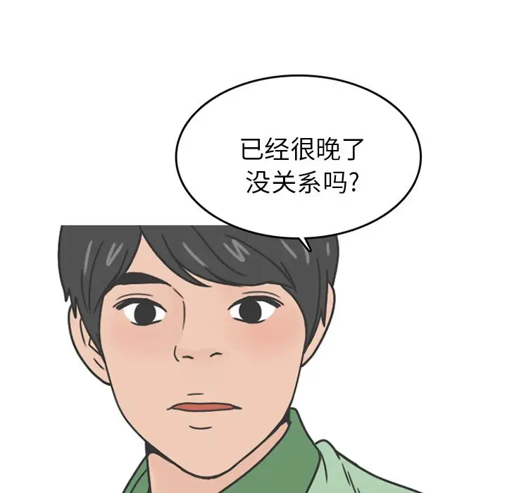 情爱记事 NEXT[顶通]韩漫全集-第 78 话无删减无遮挡章节图片 