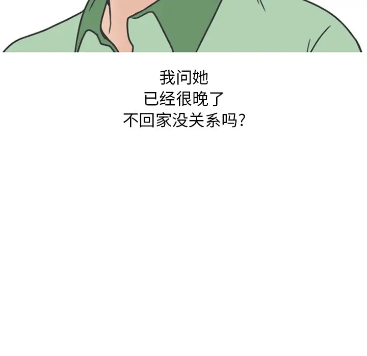 情爱记事 NEXT[顶通]韩漫全集-第 78 话无删减无遮挡章节图片 