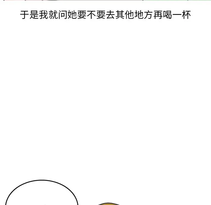情爱记事 NEXT[顶通]韩漫全集-第 78 话无删减无遮挡章节图片 