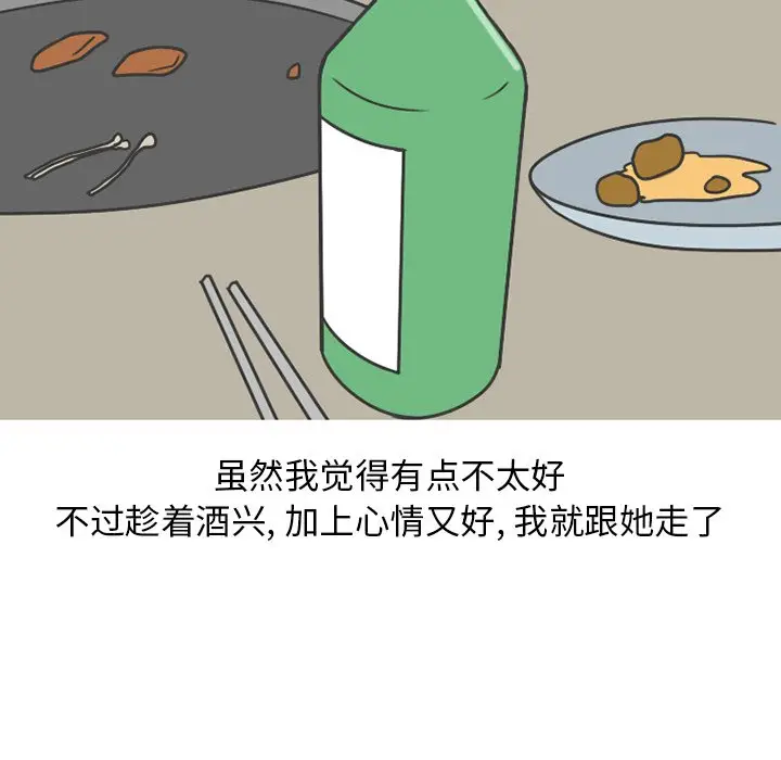 情爱记事 NEXT[顶通]韩漫全集-第 78 话无删减无遮挡章节图片 