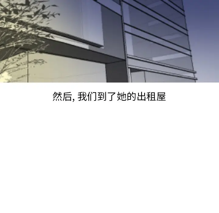 情爱记事 NEXT[顶通]韩漫全集-第 78 话无删减无遮挡章节图片 