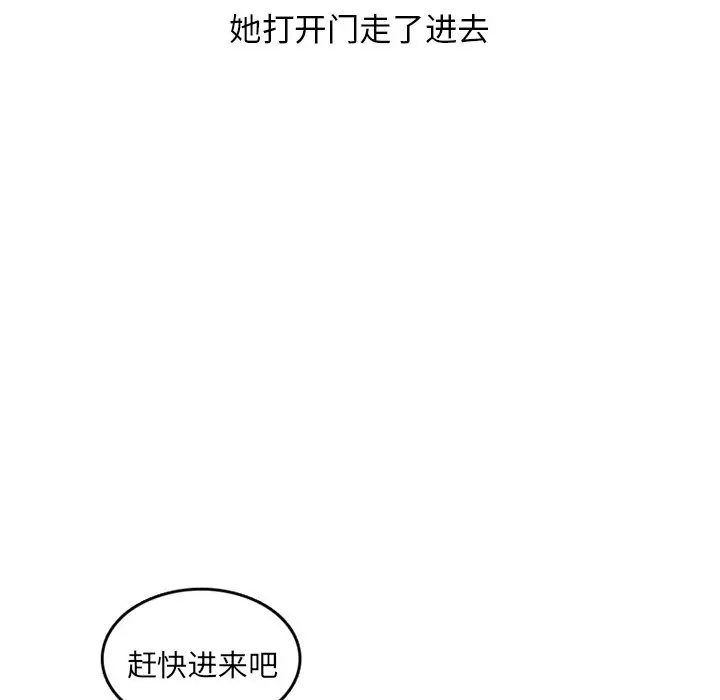 情爱记事 NEXT[顶通]韩漫全集-第 78 话无删减无遮挡章节图片 