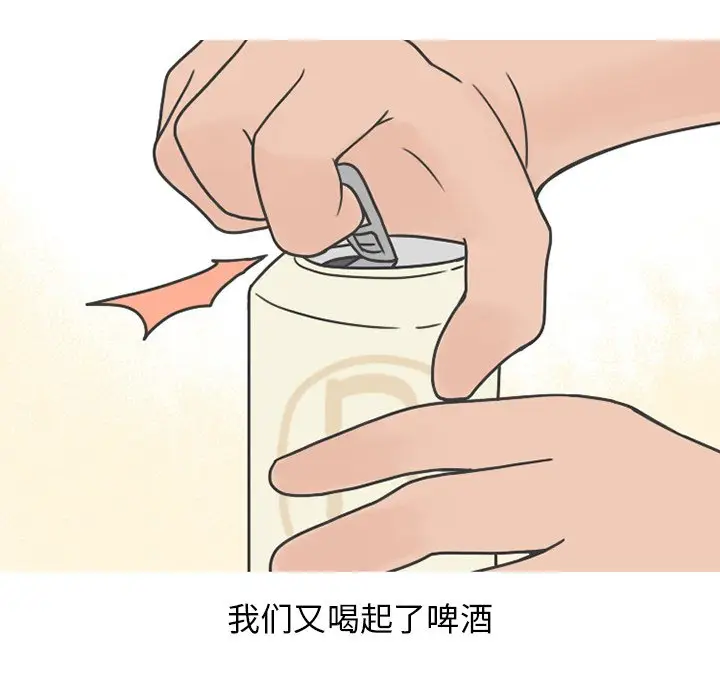 情爱记事 NEXT[顶通]韩漫全集-第 78 话无删减无遮挡章节图片 