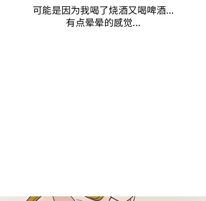 情爱记事 NEXT[顶通]韩漫全集-第 78 话无删减无遮挡章节图片 