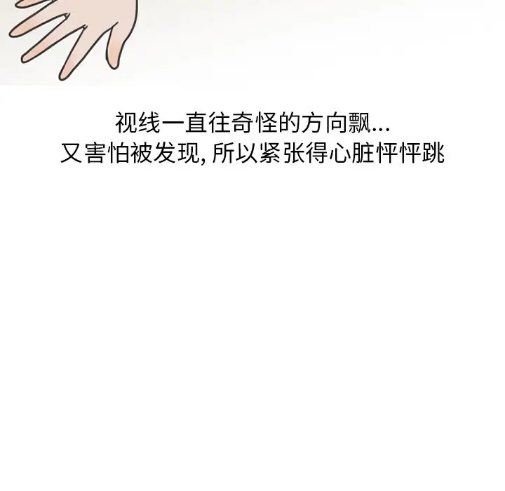 情爱记事 NEXT[顶通]韩漫全集-第 78 话无删减无遮挡章节图片 