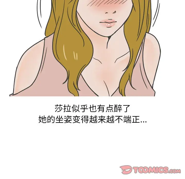 情爱记事 NEXT[顶通]韩漫全集-第 78 话无删减无遮挡章节图片 