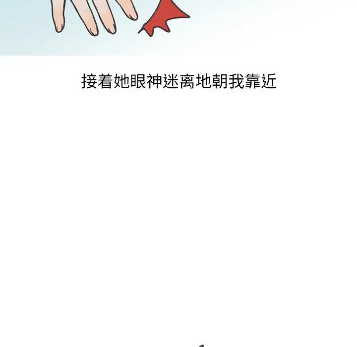 情爱记事 NEXT[顶通]韩漫全集-第 78 话无删减无遮挡章节图片 