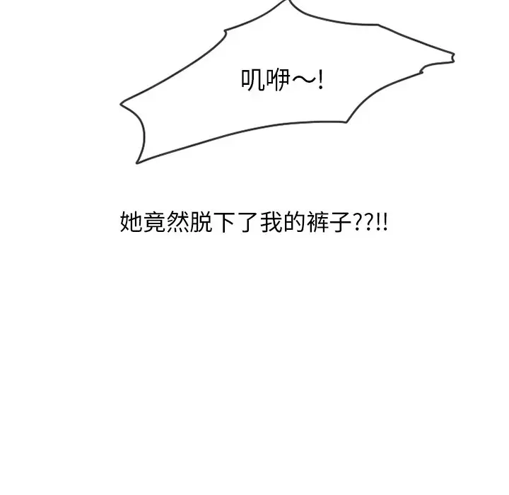 情爱记事 NEXT[顶通]韩漫全集-第 78 话无删减无遮挡章节图片 