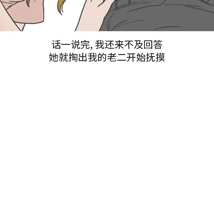 情爱记事 NEXT[顶通]韩漫全集-第 78 话无删减无遮挡章节图片 