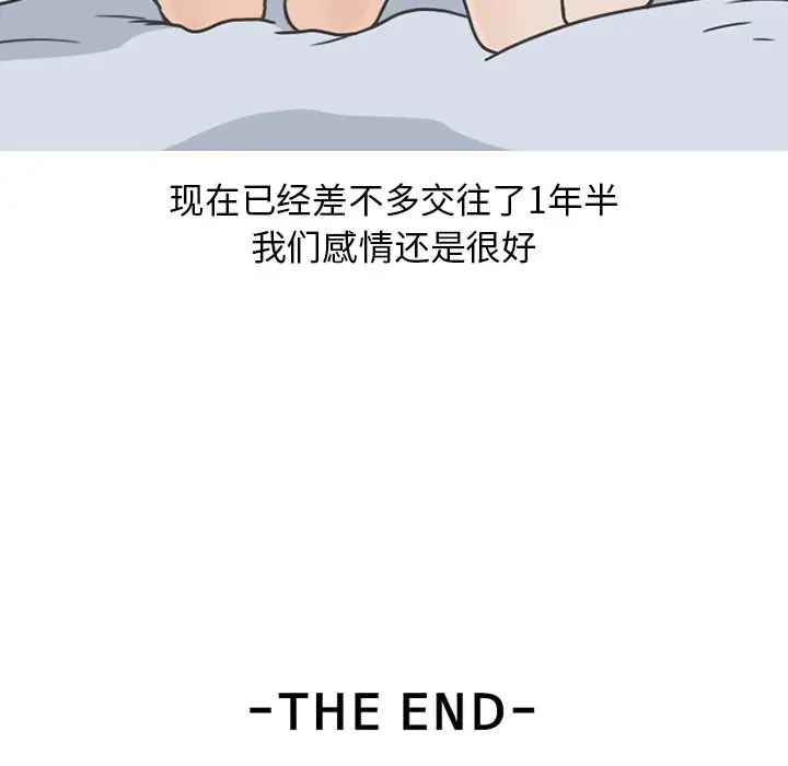 情爱记事 NEXT[顶通]韩漫全集-第 78 话无删减无遮挡章节图片 