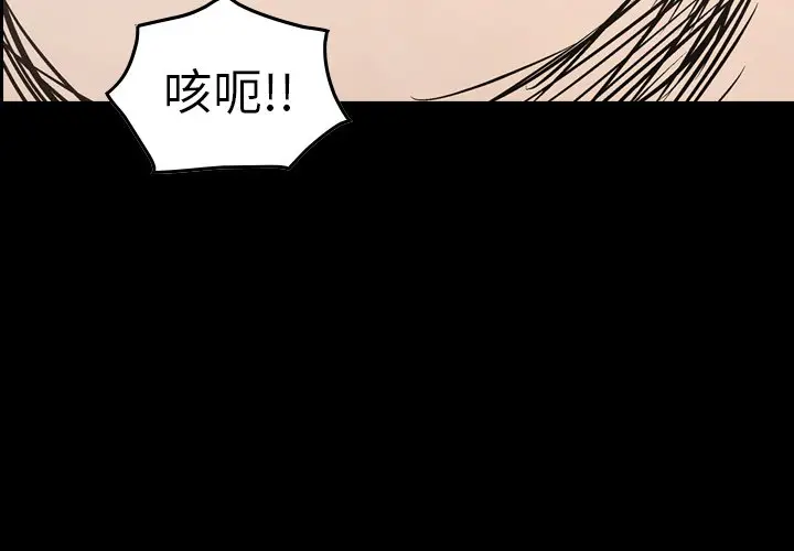 经纪人[顶通]韩漫全集-第 65 话无删减无遮挡章节图片 