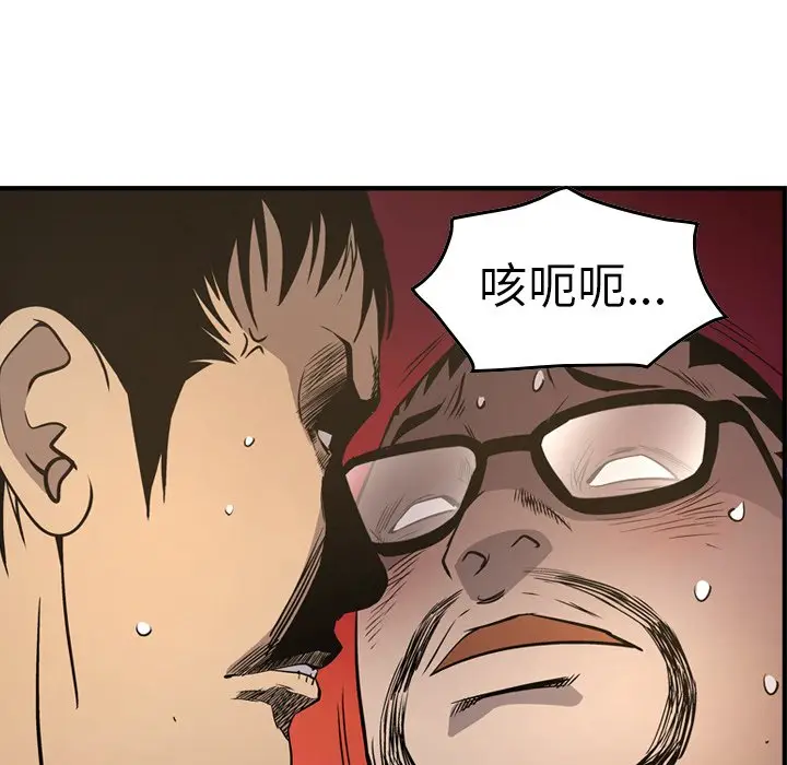 经纪人[顶通]韩漫全集-第 65 话无删减无遮挡章节图片 